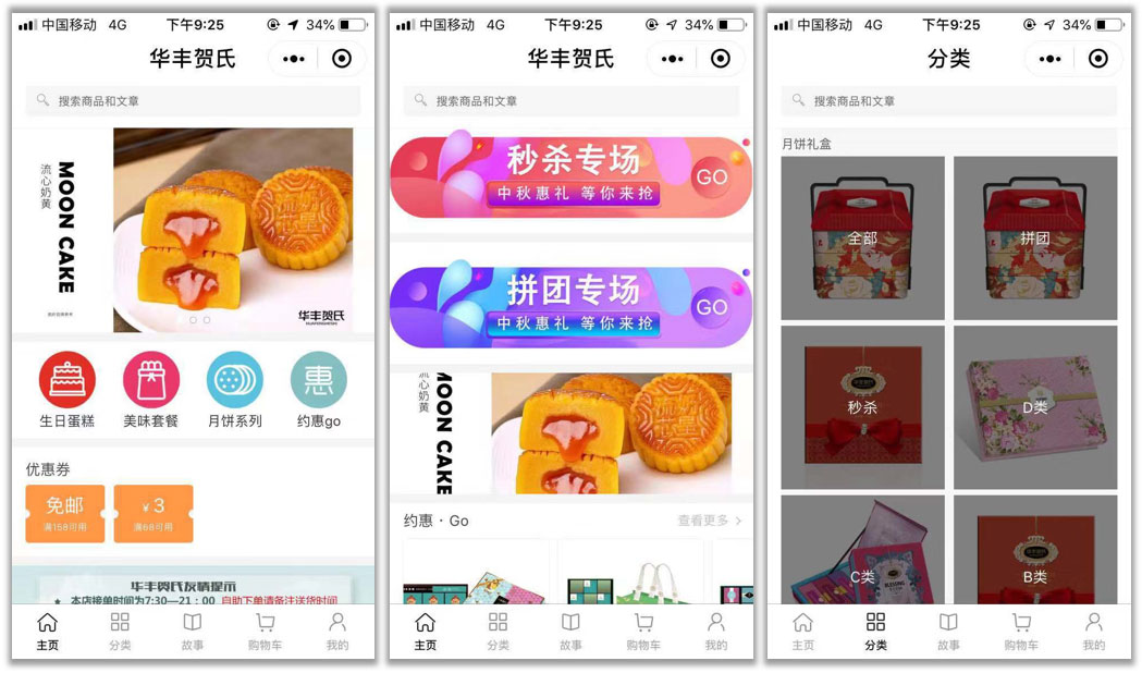 「上线了」蛋糕小程序 「上线了」蛋糕小程序